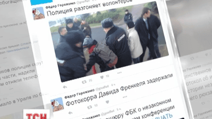 На антикоррупционной конференции в Санкт-Петербурге задержали местных активистов