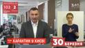 В случае резкого скачка количества инфицированных коронавирусом, карантин ужесточат - Кличко