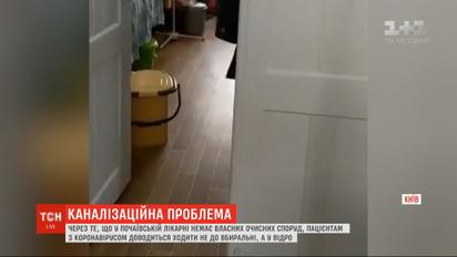 Замість туалетів - відра у палатах: Почаївська лікарня не має власних очисних споруд