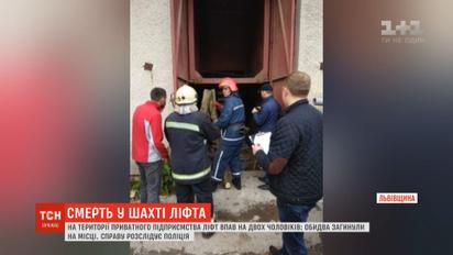 На Львівщині вантажний ліфт розчавив двох людей