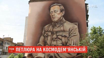В столице презентовали мурал с изображением Симона Петлюры