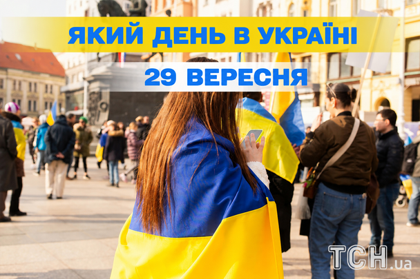 Какой 29 сентября день — все о важных событиях, кого чествует церковь