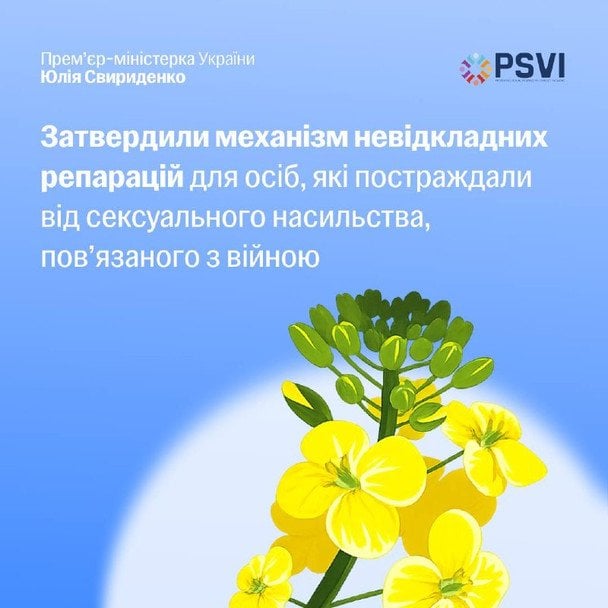 Цветок рапса является символом борьбы с сексуальным насилием в условиях конфликта / © Юлия Свириденко