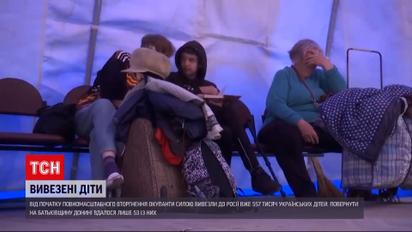 Украденные Москвой: оккупанты силой вывезли из Украины уже 557 тысяч детей