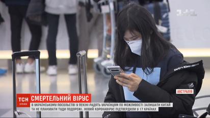 Смертоносный коронавирус: ряд стран уже начали эвакуацию своих граждан из Китая