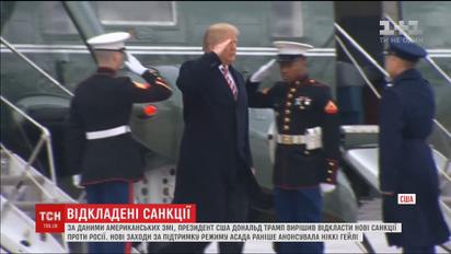 Трамп отложил рассмотрение новых санкций - The Washington Post