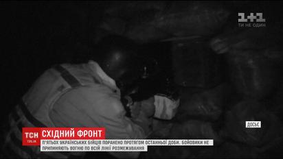 Фронтові зведення: п’ятеро українських бійців отримали поранення на Східному фронті