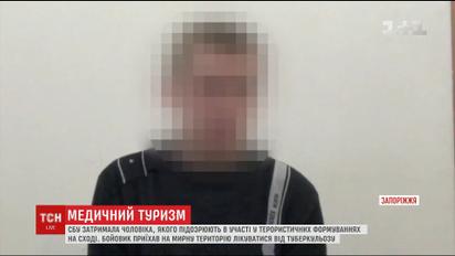 СБУ затримала бойовика, який воював проти України, а лікувався в Запоріжжі