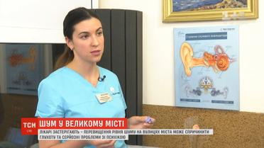 Життя у великому місті: як шум впливає на стан здоров'я