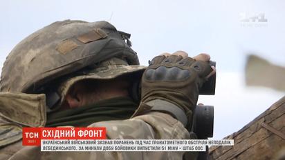 Один украинский военный получил ранения на фронте - ООС