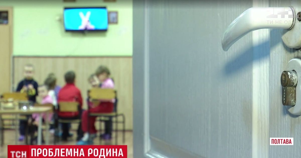 Майже мауглі: у центрі Полтави знайшли багатодітну родину, що жила в нелюдських умовах