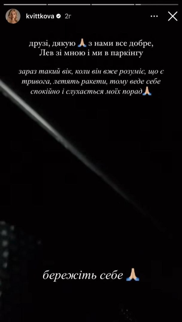 Звезды отреагировали на массированный обстрел Киева и Харькова 2 января / © 