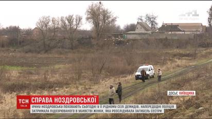 Затриманому чоловіку, якому закидають вбивство Ірини Ноздровської, оголосили про підозру