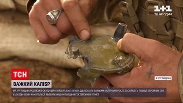 Новини з фронту: в Луганській області проросійські окупанти намагалися розбити спостережний пункт