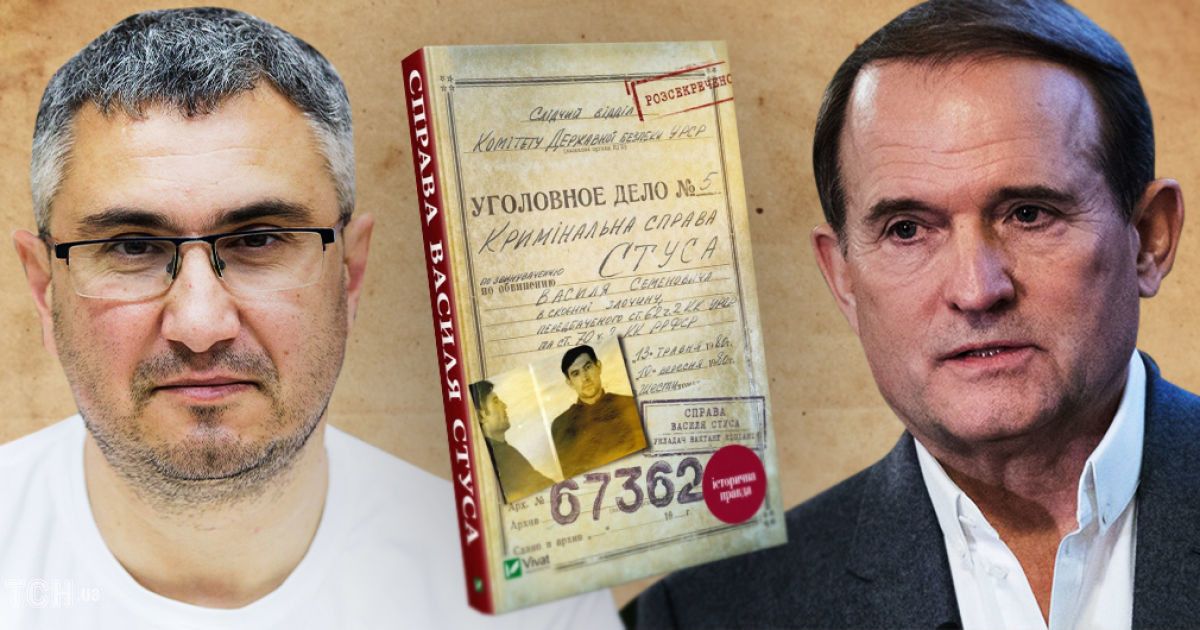 Медведчук против Стуса: как и почему нардеп хочет запретить книгу о поэте
