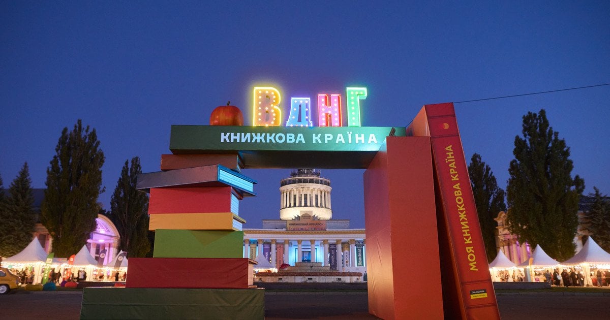 Книжкова країна