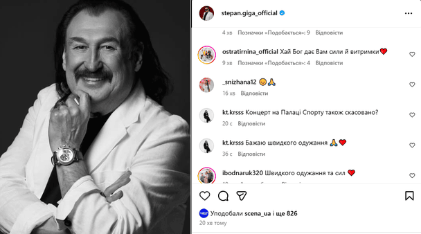 Степан Гіга / © instagram.com/stepan.giga_official