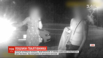 В Сумах задержали мужчину, который в течение 15 минут пытался изнасиловать двух горожанок