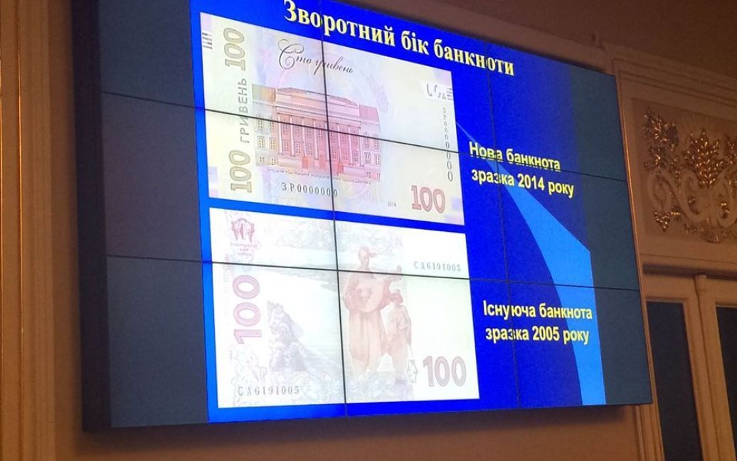 В НБУ показали новую 100 гривневую банкноту / © facebook.com/NationalBankOfUkraine