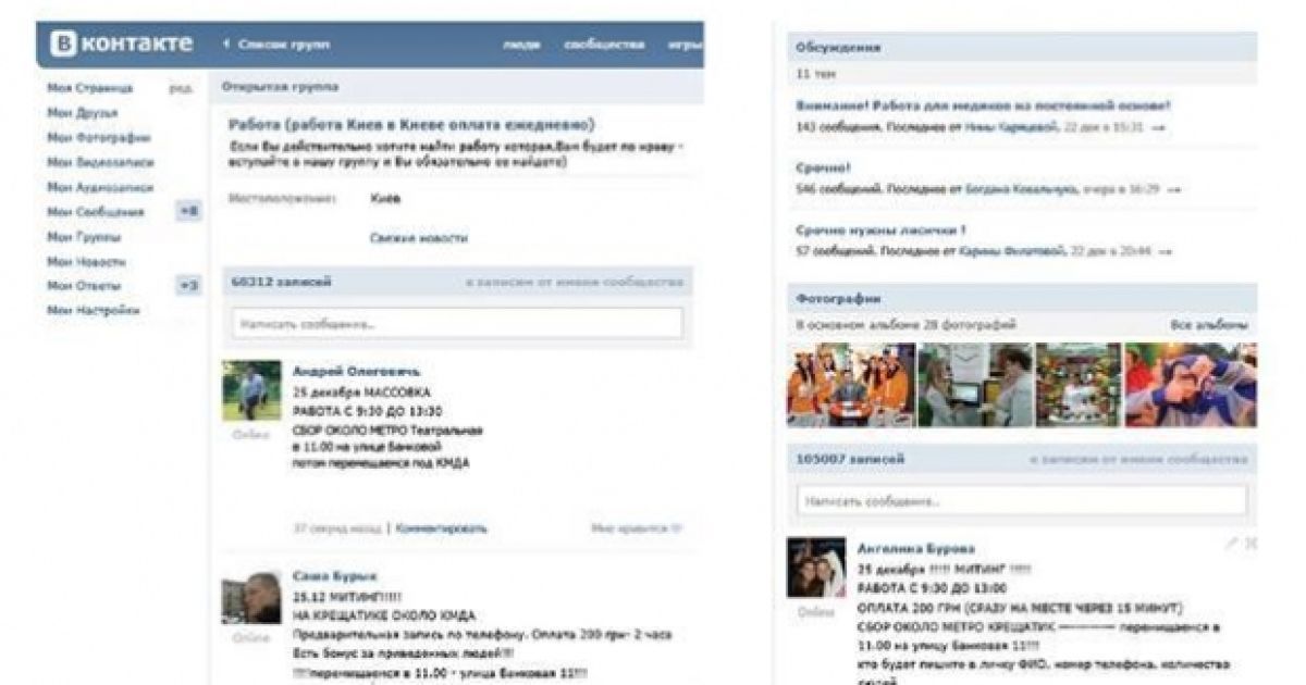 За участие в митинге под КГГА в соцсетях предлагают 200 грн