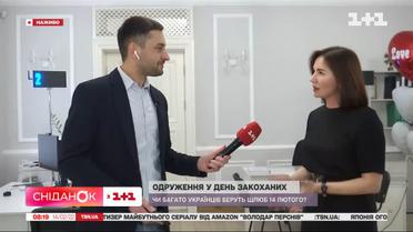 Одруження у День закоханих: чи багато українців беруть шлюб 14 лютого