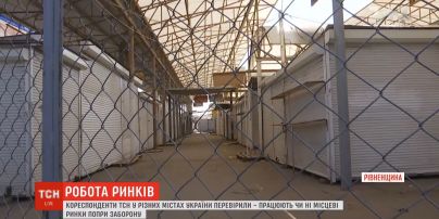 Робота базарів: чи йде торгівля і як продавці обходять заборони