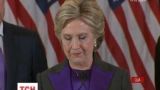 Демократическая партия приходит в себя после поражения: Клинтон выступила перед журналистами