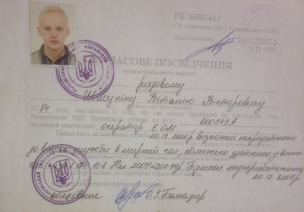  / © Виталий Шабунин / Facebook