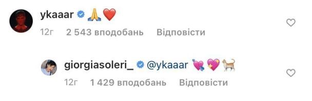 / © instagram.com/giorgiasoleri_