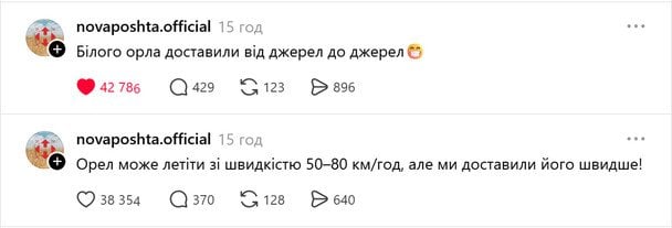Сообщение в соцсети