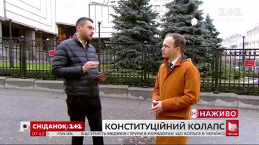 Міністр юстиціїй Денис Малюська про скандальні рішення Конституційного суду