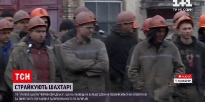 Во Львовской области шахтеры вышли на протест из-за задолженности по зарплате