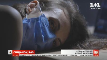 Коронасомнія: як пов’язані коронавірус і безсоння і що з цим робити