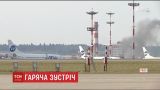 В московском аэропорту Внуково, куда садился самолет госсекретаря США, произошел пожар