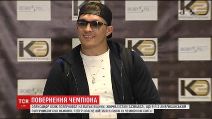 Усик вернулся в Украину: после тяжелого боя боксер хочет отдохнуть с семьей