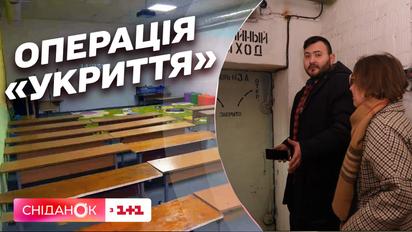 “Операція укриття”: "Сніданок" проінспектував бомбосховища