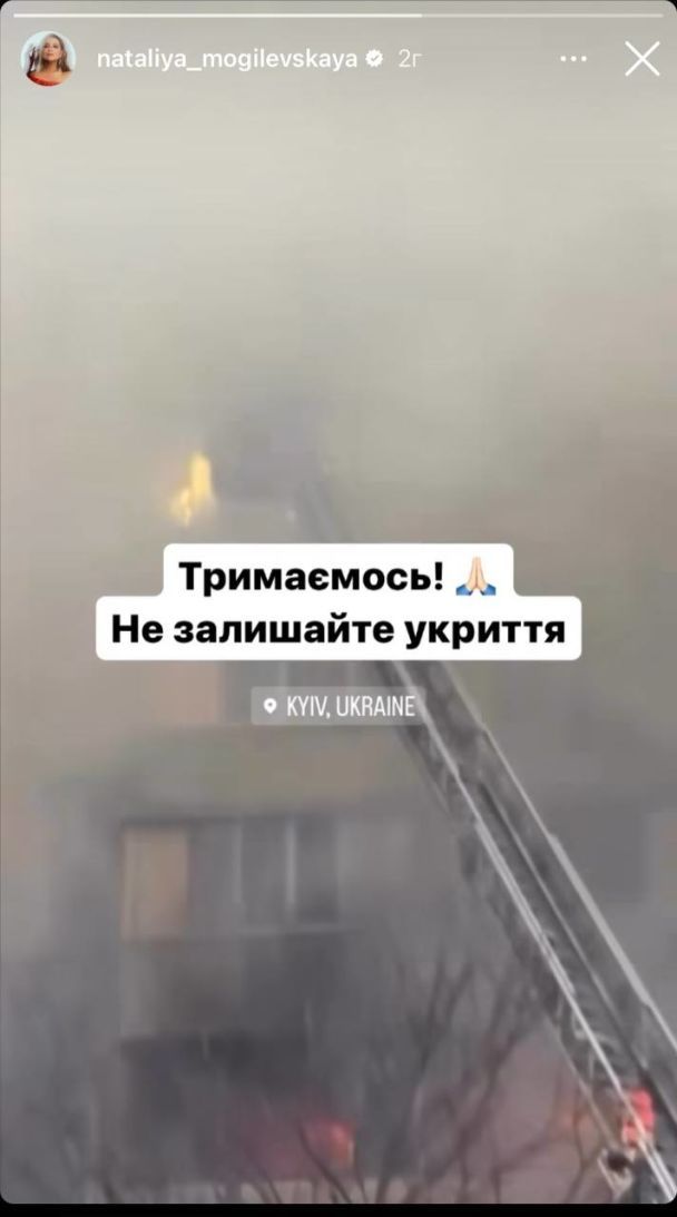 Звезды отреагировали на массированный обстрел Киева и Харькова 2 января / © 