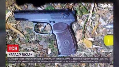 В Киевской области вооруженный мужчина угрожал медсестре | Новости Украины