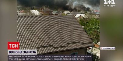 Новини України: у Кропивницькому ледь не згоріли житлові будинки через підпал очерету