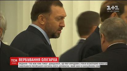 Американские спецслужбы пытались завербовать Дерипаску