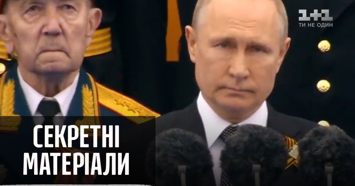 Путин – пожизненный царь и главная «скрепа» Кремля – Секретные материалы