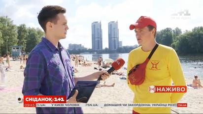 Соблюдаются ли карантинные правила на пляжах столицы — прямое включение