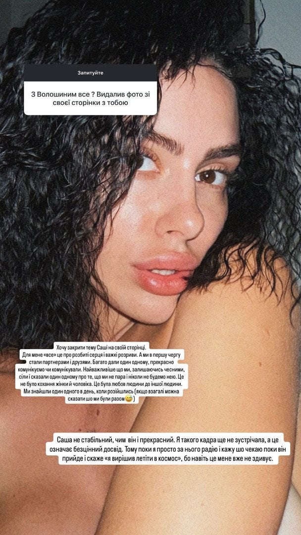 Допис Аліни Миронець