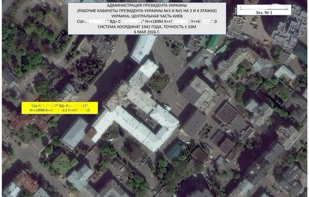 Документы, полученные украинской разведкой / © Владимир Зеленский