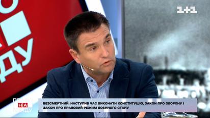 "Путін буде торгуватися з Байденом", – Клімкін