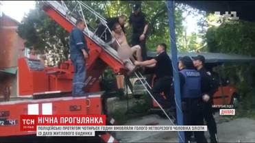 Голого чоловіка, що висів на драбині на даху житлового будинку, передали медикам
