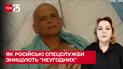 Как российские спецслужбы уничтожают "неугодных"
