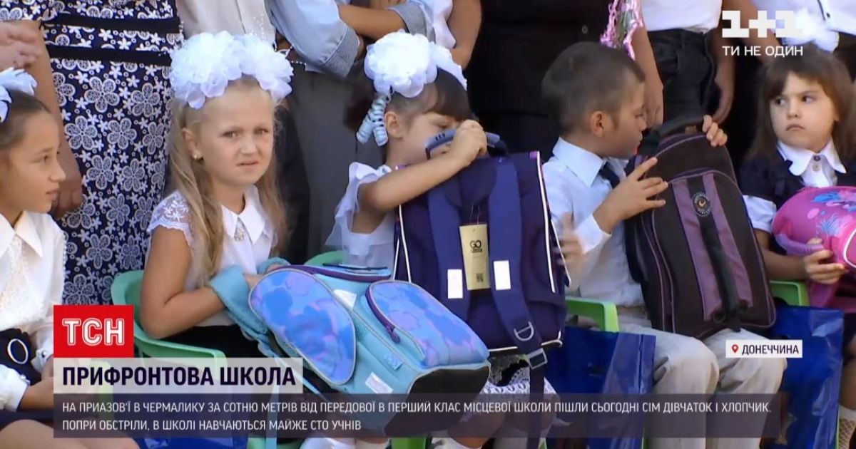 В нескольких метрах от оккупированной территории 1 сентября во прифронтовой школе