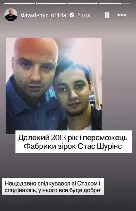 Слава Дьомін та Стас Шурінс / © instagram.com/slavademin_official