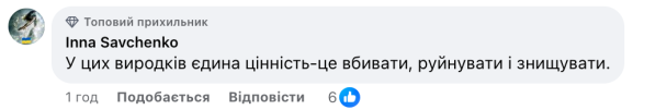 Коментарі українців про Серебрянський ліс / © 